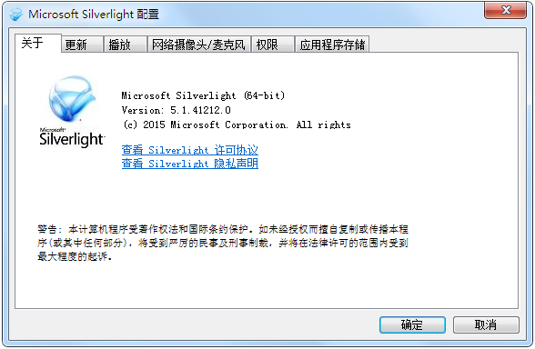 Microsoft Silverlight() V5.1.41212.0 ԰