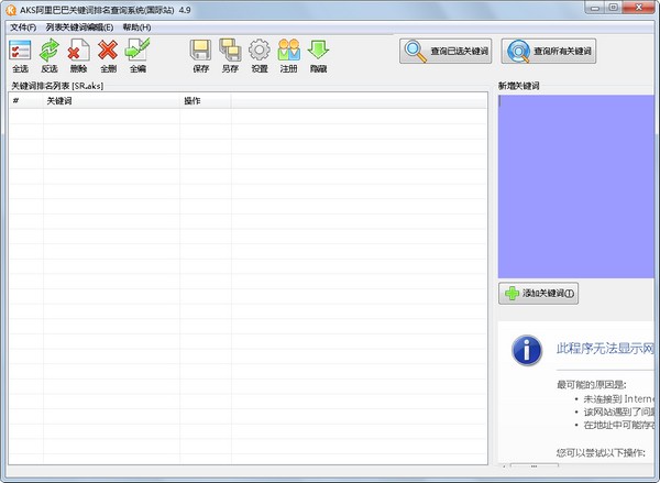 AKSͰ͹ؼѯϵͳ(վ) V4.9