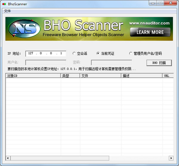  BhoScanner(ٳɨ) V2.1.9 