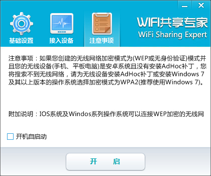 WiFiר 4.6.0.0 İ 