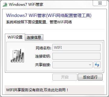 Windows7 WiFiܼ 3.6 İװ