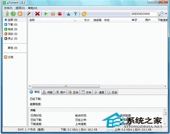 uTorrent(BTͻ) 3.1.2 Build 26746 Stable ɫѰ