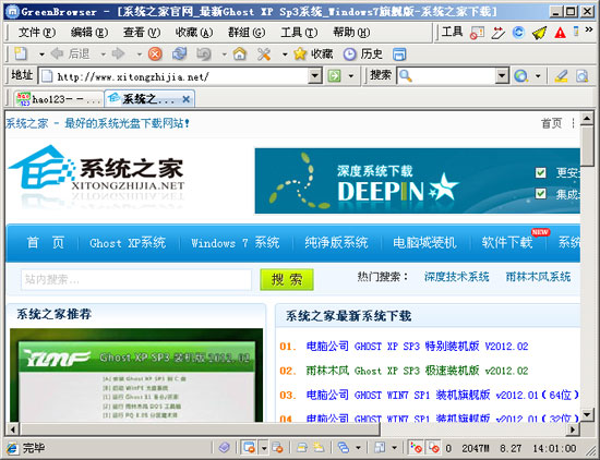 GreenBrowser 6.1.0216 ˻Żɫǿ