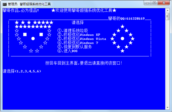 ʸ糬ǿϵͳŻ V1.3 ɫ