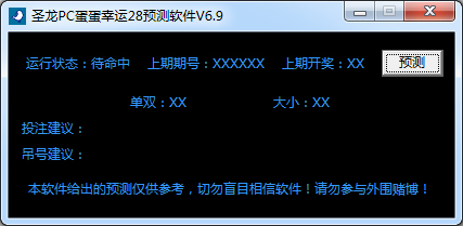  PC28ͳԤ V6.9 ɫ