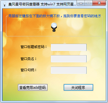 Ǻ鿴 V6.8 ɫ