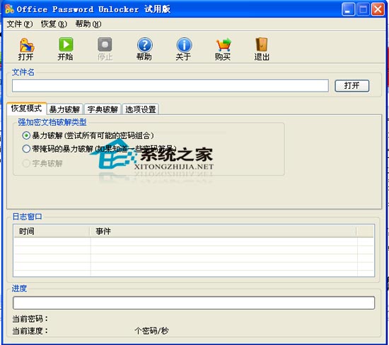 ZIP Password Unlocker 4.0 ɫر