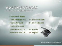 ����ʼǱ�&̨ʽ��ר��ϵͳ Ghost Win7 Sp1 64λ�콢�� v2014.06