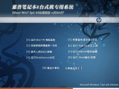 ���ձʼǱ�&̨ʽ��ר��ϵͳ Ghost Win7 Sp1 64λ�콢�� v2014.07