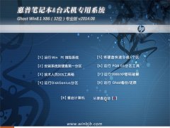 ���ձʼǱ�&̨ʽ��ר��ϵͳ GhostWin8.1 X86רҵ��(32λ)2014.08