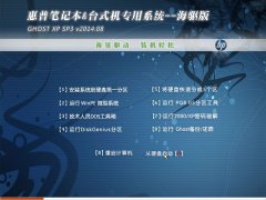 ���ձʼǱ�&̨ʽ��ר��ϵͳ GHOSTXPSP3 v2014.08 ������