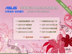 ��˶�ʼǱ�&̨ʽ��ר��ϵͳ GHOSTXPSP3 v2014.08