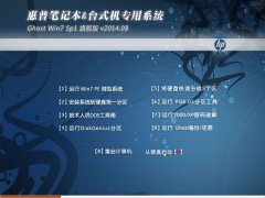 ���ձʼǱ�&̨ʽ��ר��ϵͳ Ghost Win7 �콢�� v2014.08