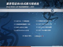 ��2014.09������ר��ϵͳGhost Win8.1(64λ)רҵ����װ��������