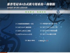 ����ר��ϵͳ GHOST XP SP3 װ���� v2014.09 ������