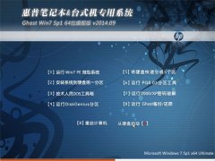 ���ձʼǱ�&̨ʽ��ר��ϵͳ Ghost Win7 64λ �콢�� v2014.09