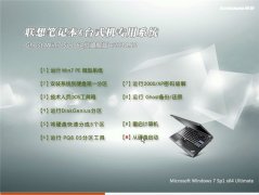����ר��ϵͳ Ghost Win7  64λ װ���콢�� v2014.10