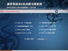 ����ϵͳ Ghost Win8.1 X86 רҵװ���� v2014.10