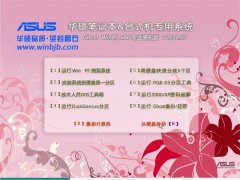 ��˶�ʼǱ�Ghost Win8.1 X86 רҵװ���� 2014.10