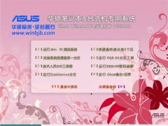 ��˶ר��ϵͳ Ghost Win8.1 X86 רҵװ���� v2014.11