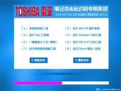 ��֥�ʼǱ�&̨ʽ��ר��ϵͳ Ghost Win7�콢װ���� v2014.11