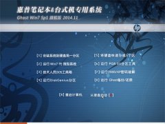 ���ձʼǱ�&̨ʽ��ר��(32λ)ϵͳ Ghost Win7 �콢�� 2014.11