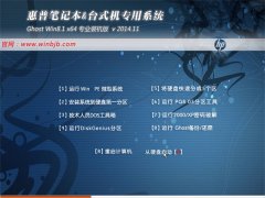 ���ձʼǱ�&̨ʽ��ר��Ghost Win8.1X64רҵװ���� v2014.11