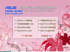 ��˶�ʼǱ�&̨ʽ�� Ghost Win8.1X64רҵװ���� v2014.11