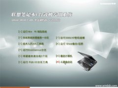 ����ʼǱ�&̨ʽ��Ghost Win8.1(32λ)רҵװ���� 2014.12