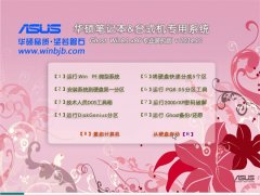 ��˶�ʼǱ�&̨ʽ��ר��ϵͳ Ghost Win8.1 X86 רҵװ���� v2014.