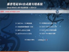 ���ձʼǱ�&̨ʽ��Ghost Win8.1(32λ)רҵװ����2014.12