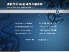 ���ձʼǱ�&̨ʽ��ר�� Ghost Win7 32λ �콢�� v2014.12