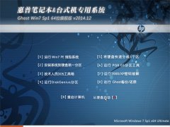 ���ձʼǱ�&̨ʽ�� Ghost Win7 64λ�콢�� v2014.12