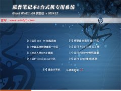 ���ձʼǱ� GHOST WIN8.1 64λ �콢�� 2014.12