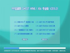 ��˶�ʼǱ� GHOST WIN8.1 64λ �ٷ���ʽ�� 2015.01