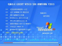 Թ˾ GHOST WIN10 X64 콢ر V2015.01