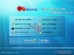ѻ԰ Ghost Win10 x64 װ V2015.04