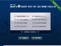 ��ȼ��� Ghost Win7 SP1 64λ ������ v2015.04