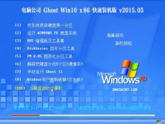 Թ˾ Ghost Win10 32λ Ͷװ 2015.05