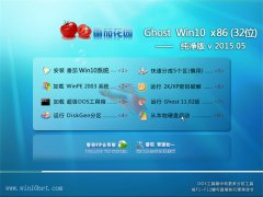 番茄花园(32位) Ghost Win10 V2015.05极速