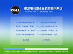 ����dell GHOST WIN7 SP1 X86 �ٷ�װ���ȶ��� v2015.06