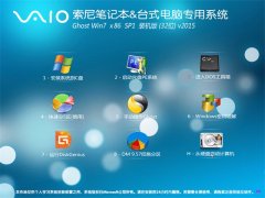 ����(sony) GHOST WIN7 SP1 X86 ����װ���� v2015.06