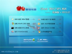 ���ѻ�԰ GHOST WIN7 SP1 X64 ������ V2015.07