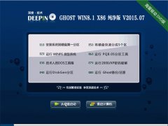 ��ȼ��� Ghost Win8.1 X86 ������׼�� v2015.07