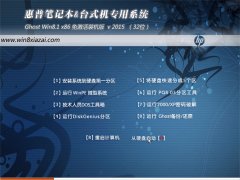 ���ձʼǱ�̨ʽ�� GHOST WIN8.1 32λ �⼤��װ���� 2015.08