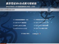 ���ձʼǱ���̨ʽ�� GHOST WIN8.1 64λ �⼤��װ���� 2015.08