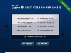 ��ȼ��� Ghost Win8.1 X86 ������ˬ�� 2015.09