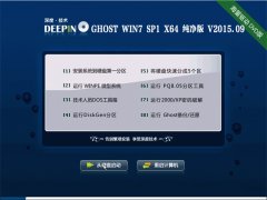 ȼ GHOST WIN7 SP1 X64  2015.09