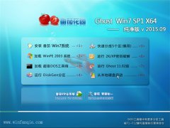 ���ѻ�԰ GHOST WIN7 SP1 X64 ������ 2015.09