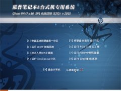 ������HP��GHOST WIN7 SP1 X86 �⼤��� V2015.09